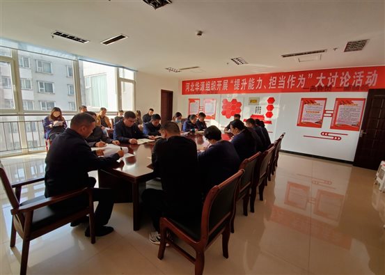 E:图片0.10.24“提升能力、担当作为”大讨论活动微信图片_20201024100620.jpg