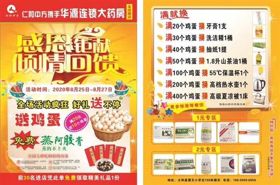 微信图片_20200825081950