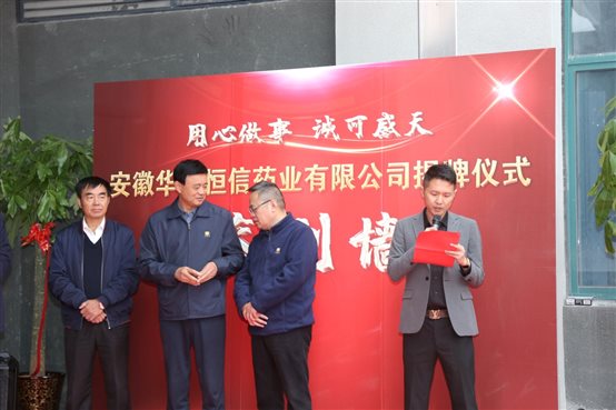 C:Documents and SettingsAdministrator桌面揭牌仪式JH1_6564.JPG