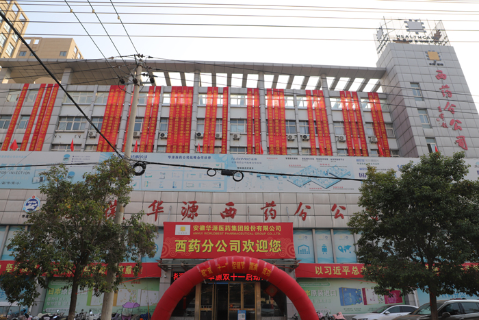 西药.JPG