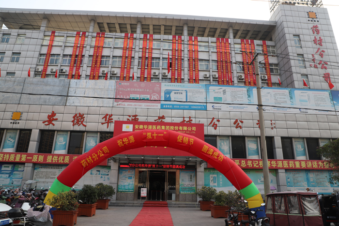 药材.JPG