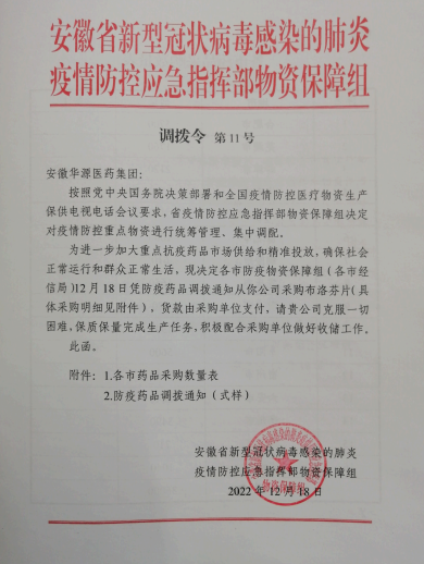 微信截图_20221219111149