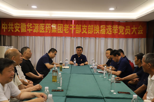 老干部换届.jpg