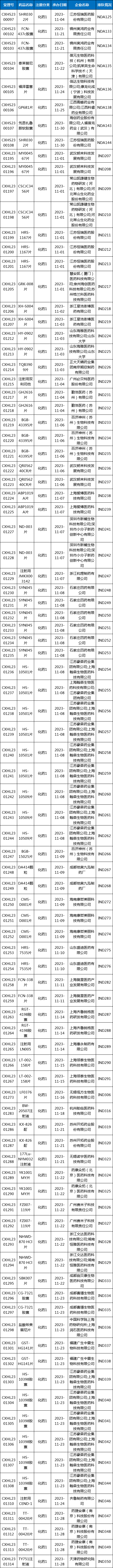 微信图片_20231208162154.png