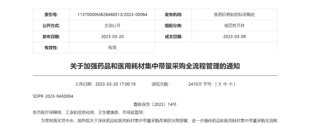 微信图片_20230324092436.png