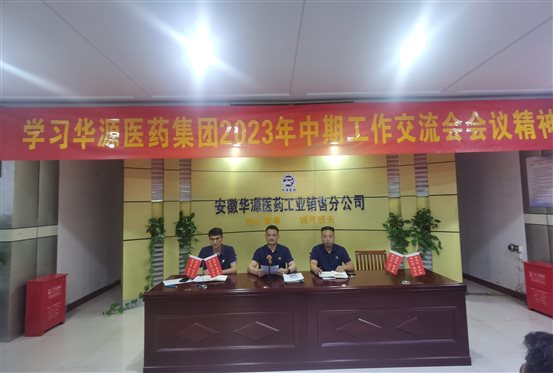 微信图片_20230801164424