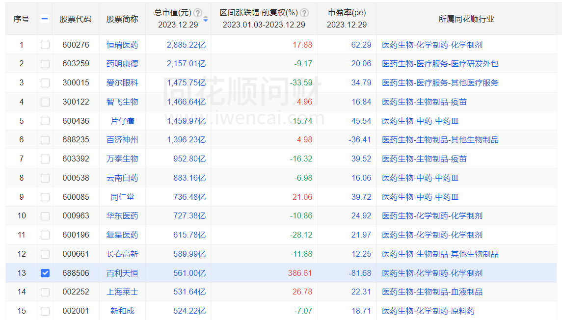 微信图片_20240103085750.png