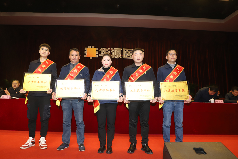 优质服务单位.JPG