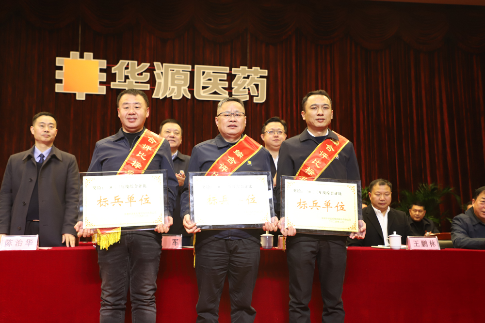 标兵单位.JPG