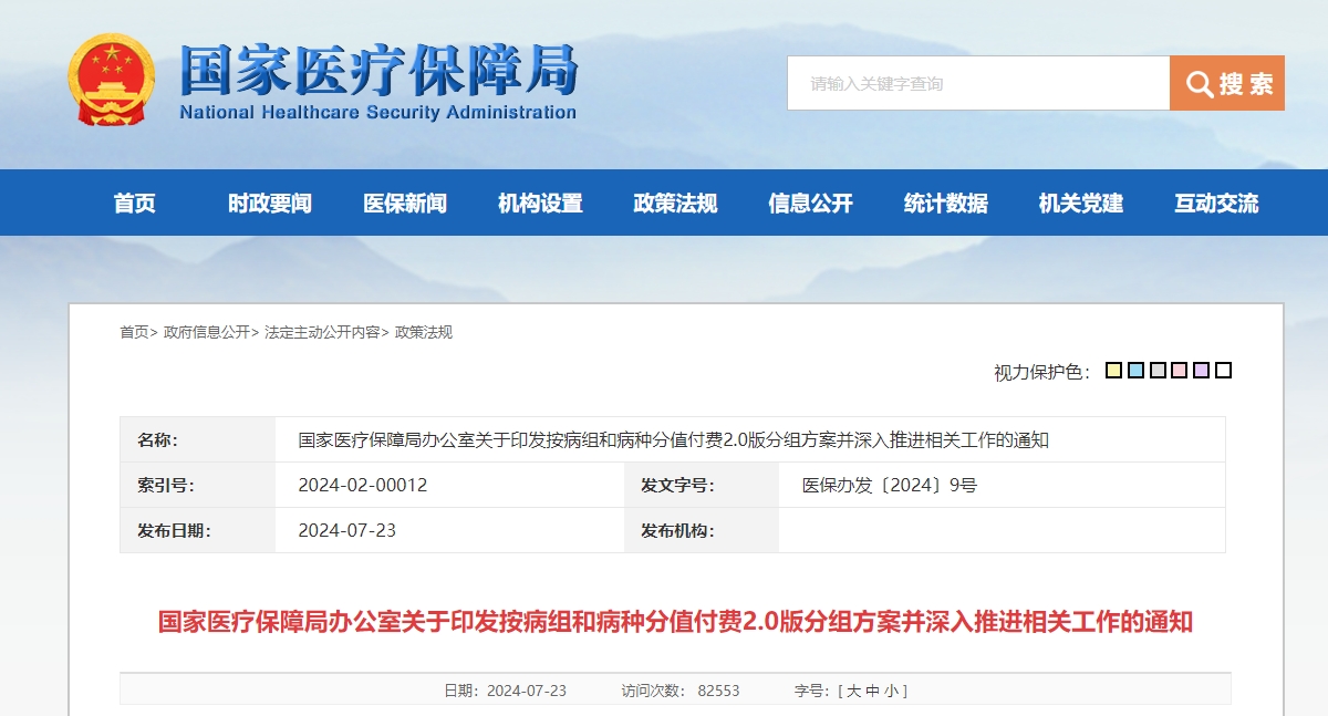 微信截图_20240724092306.png 微信截图_20240724092306.png