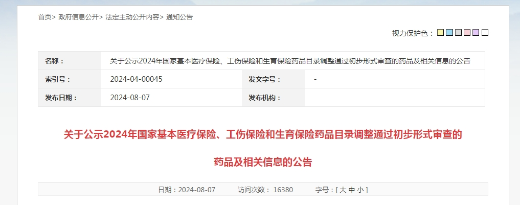 微信图片_20240808103614.png