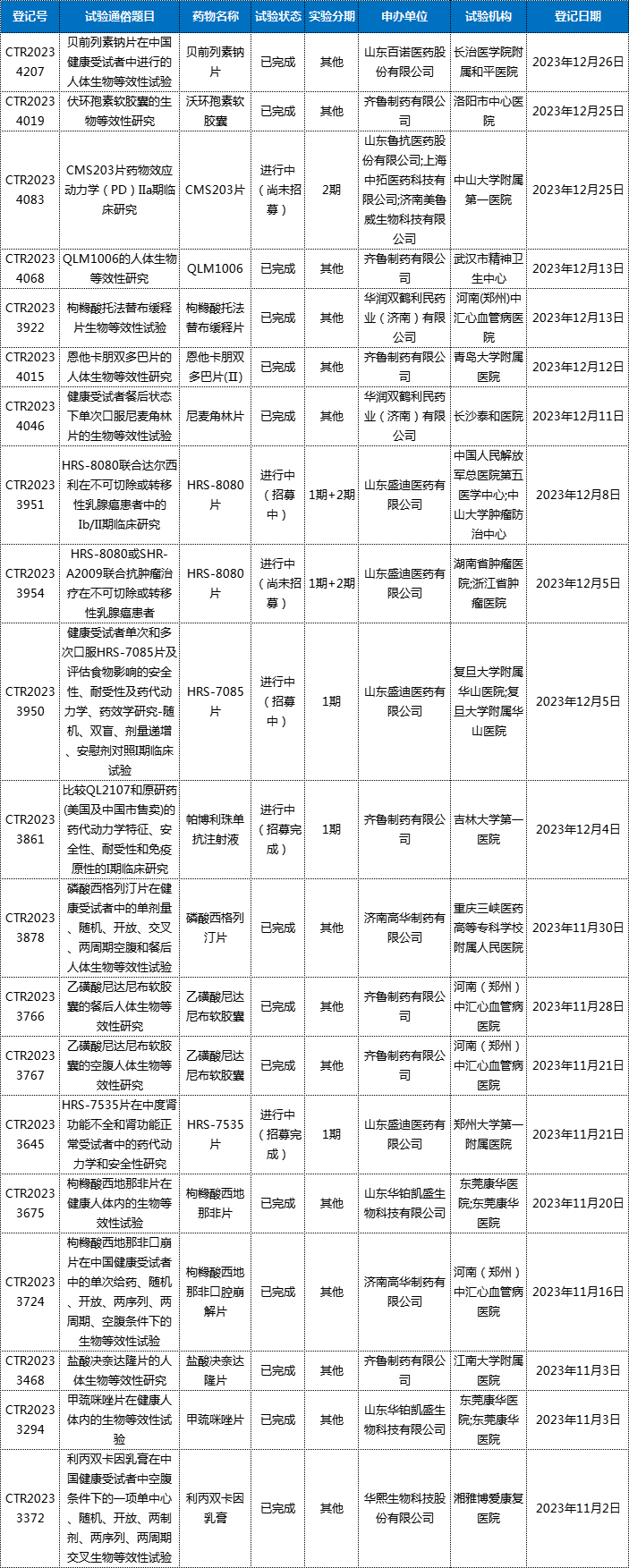 微信图片_20240920101344.png