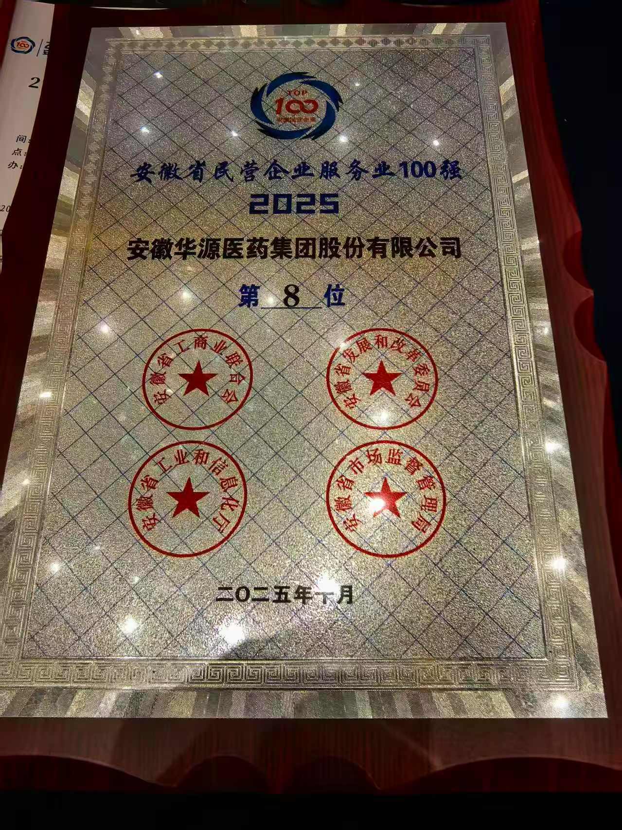 微信图片_20251016102456_133_365.jpg