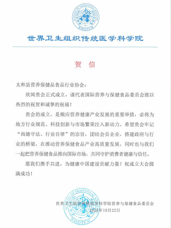 贺信.png 贺信.png