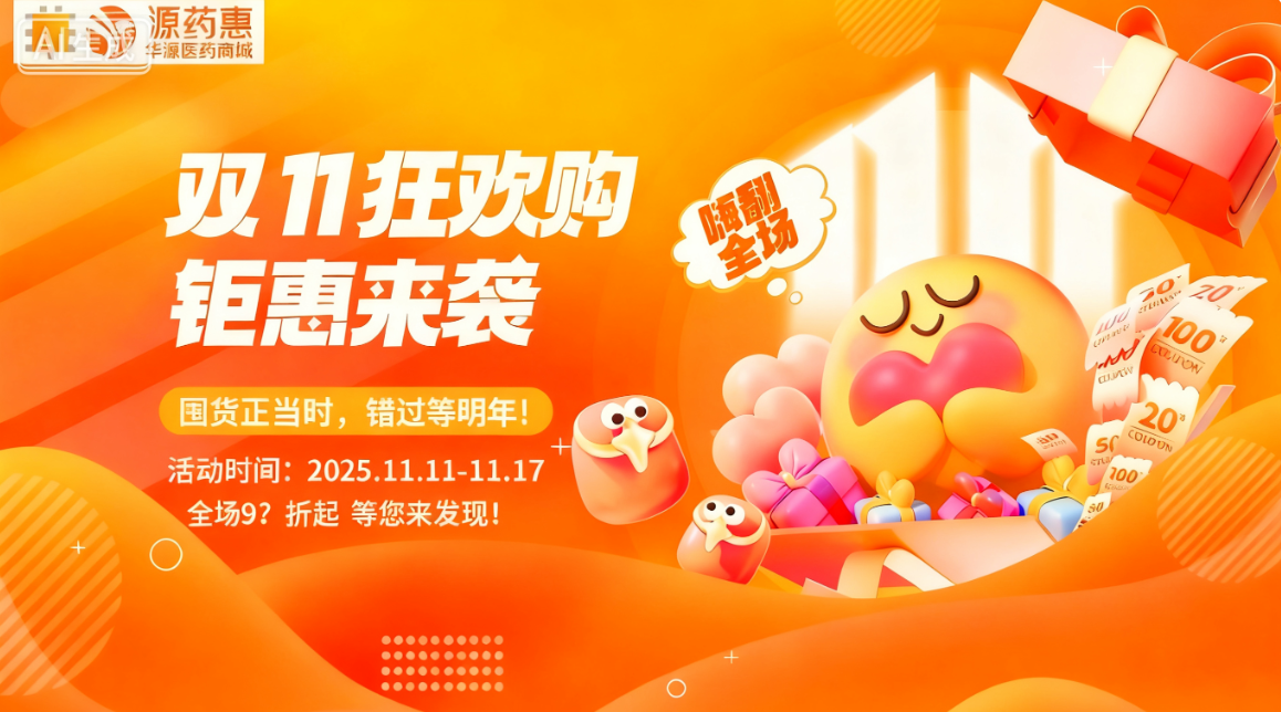 双11.png