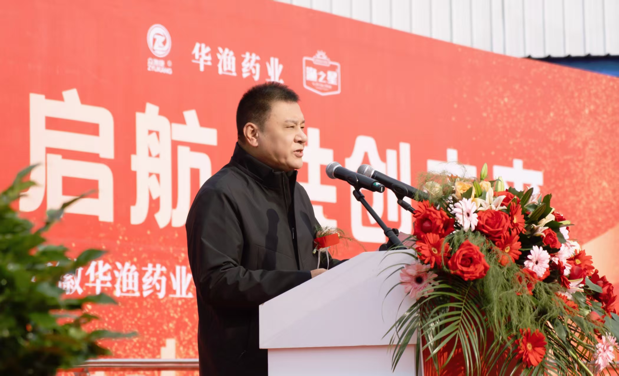 王书记讲话.jpg 王书记讲话.jpg