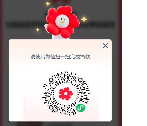华源医药捐款码.png