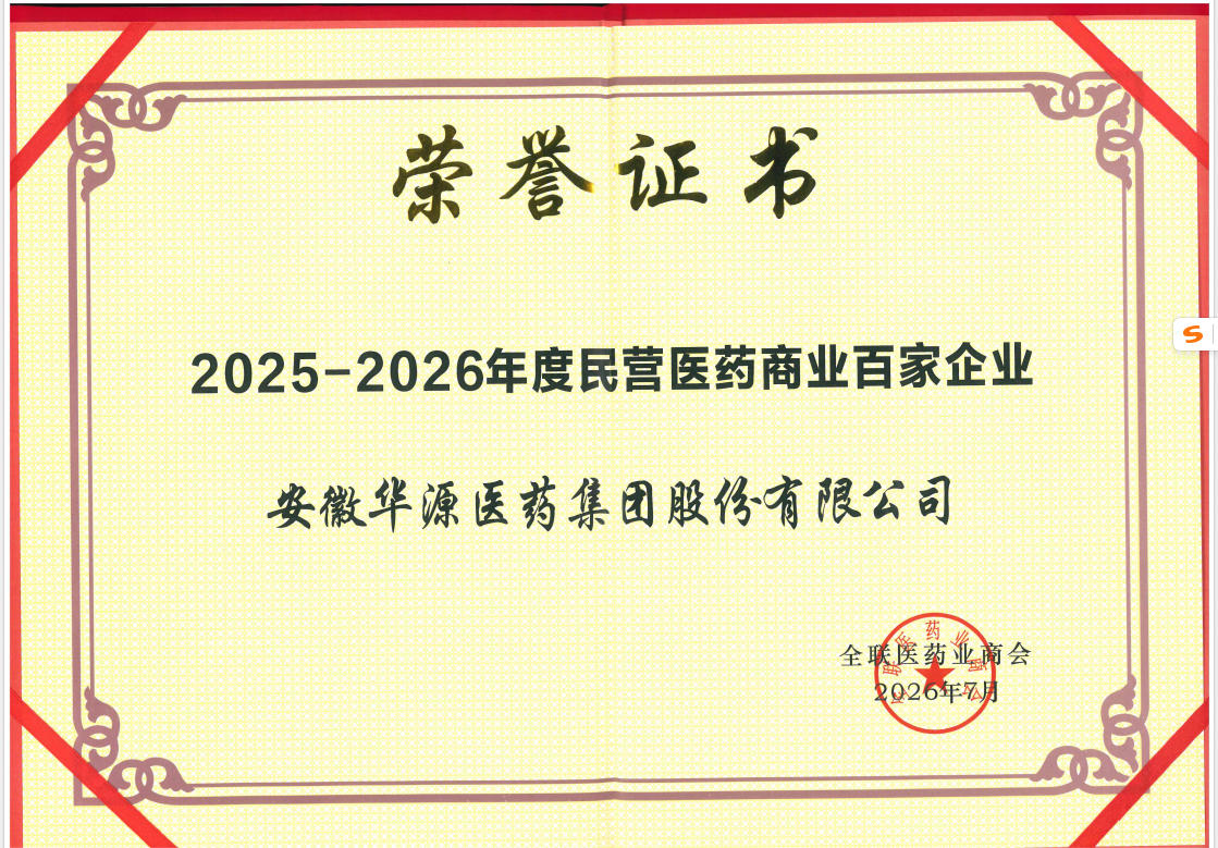 荣誉证书.jpg